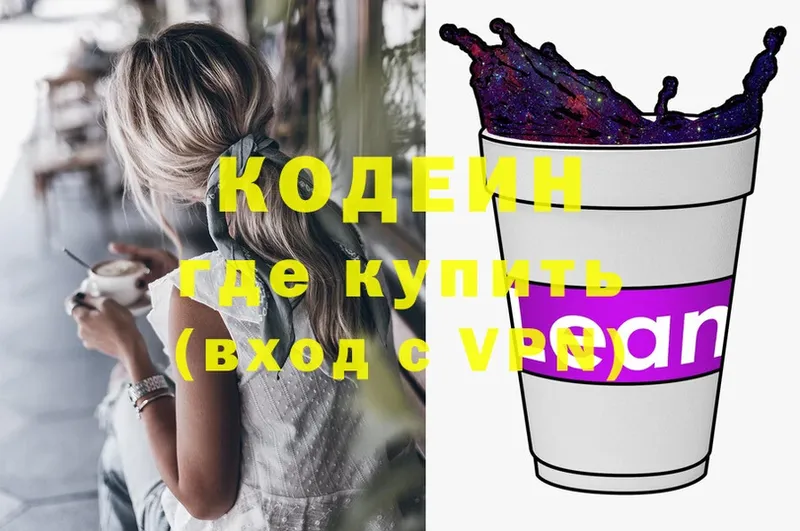 Кодеиновый сироп Lean напиток Lean (лин)  Анжеро-Судженск 