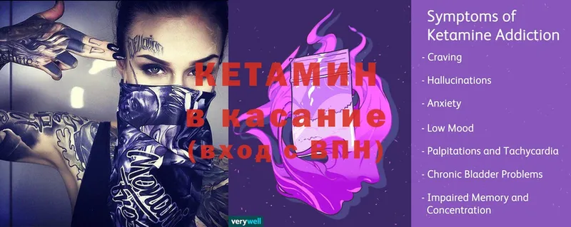 Кетамин ketamine  Анжеро-Судженск 